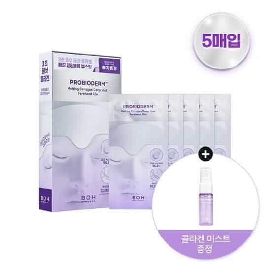 BIOHEAL BOH - Set Probioderm Melting Collagen Deep Shot Nasolabial Folds & Cheek Film