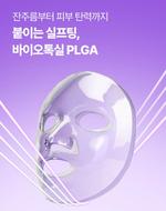 Masca de fata anti riduri BIOHEAL BOH Masca de Fata Lifting Antiaging